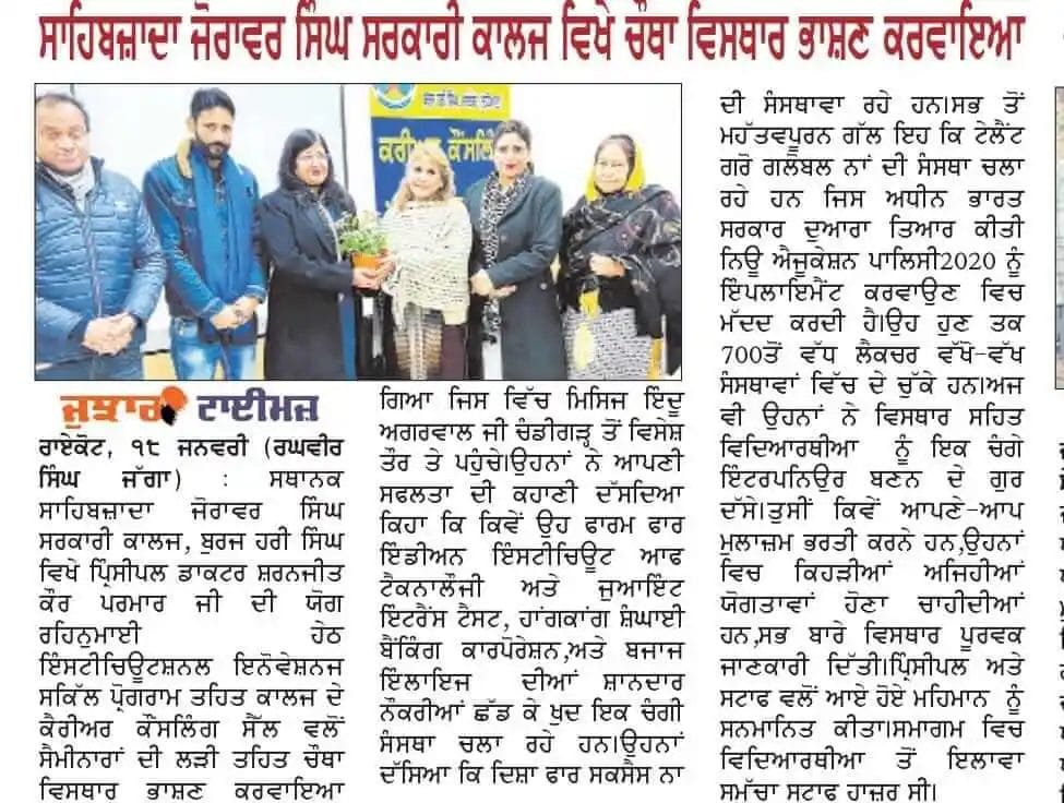 Career Guidance Workshop At Government School, Teachers And Students Participation By Talentgro Global