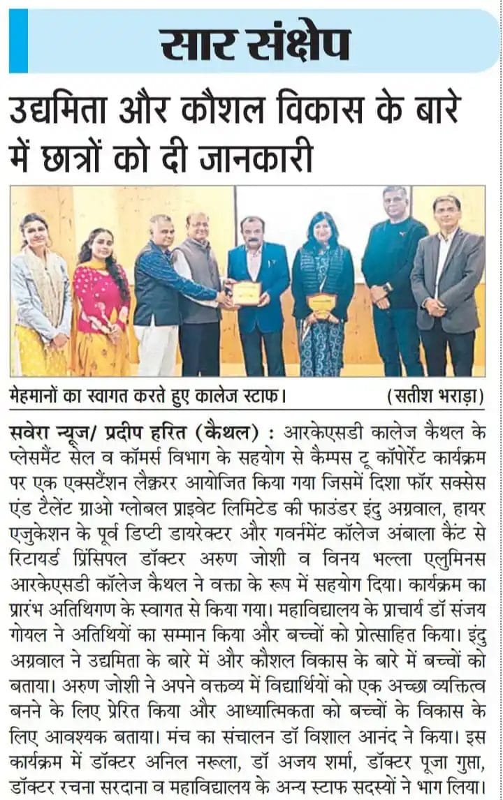 Entrepreneurship And Skill Development Seminar At Arya Pg College Kaithal By Talentgro Global
