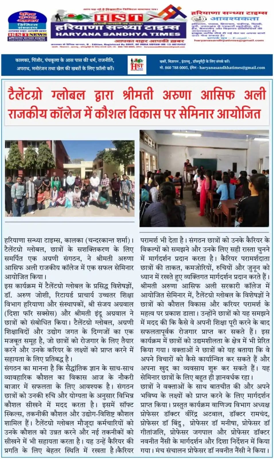 Skill Development Seminar At Arun Asif Ali Government College By Talentgro Global