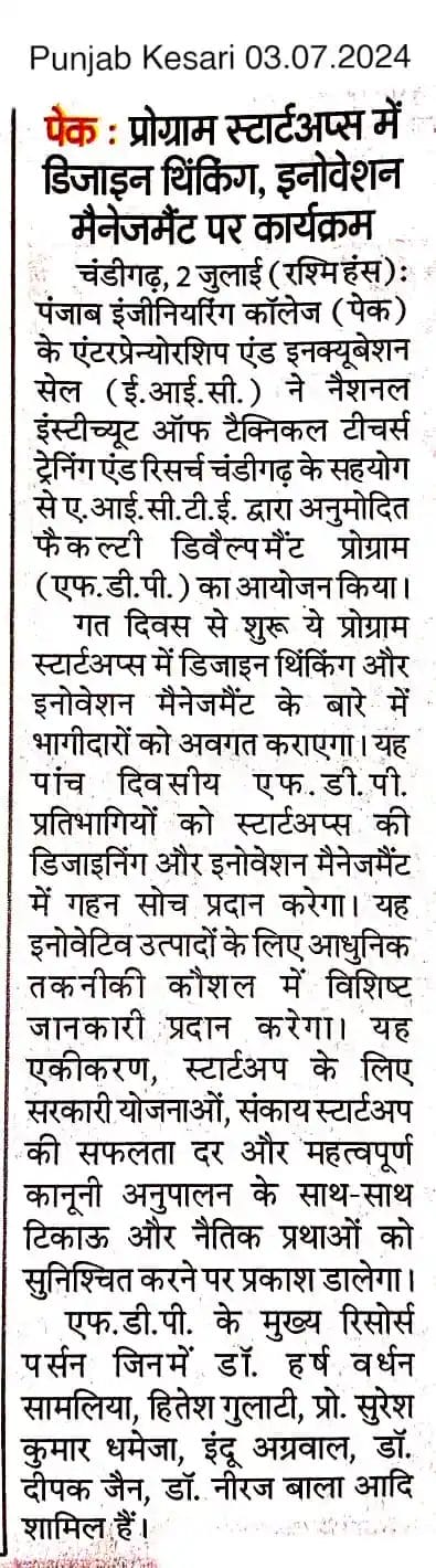 Pecf Chandigarh Startup Design Thinking Innovation Management Program News Article In Punjabi Newspaper Talentgro Global