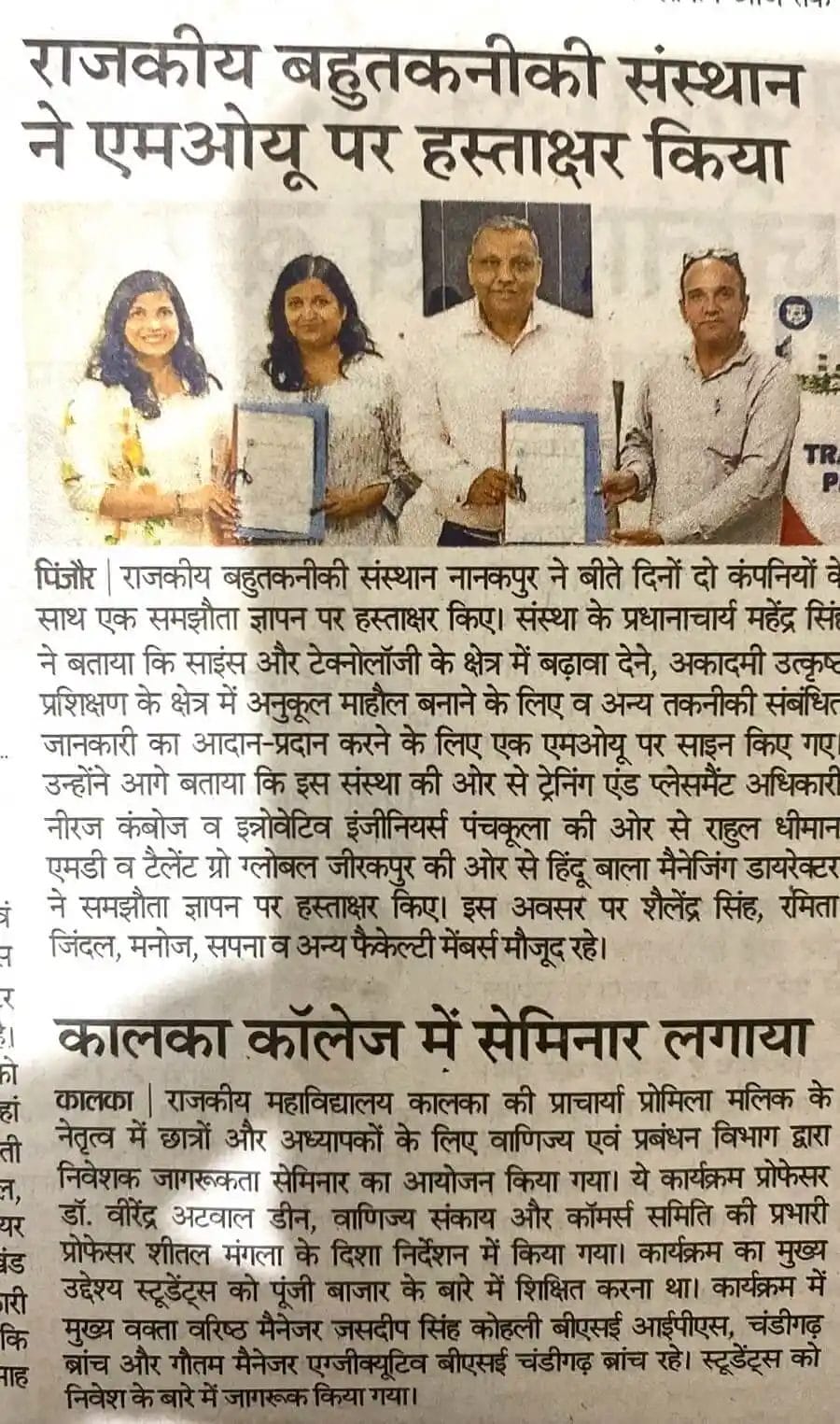 Mou Signing Ceremony At Rajkiya Polytechnic Institute By Talentgro Global Covered In Hindi Newspaper